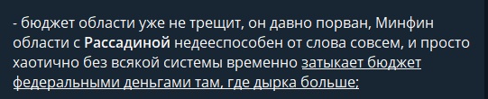 Про Рассаідну в окупаційних пабліках